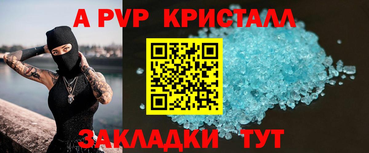 Alpha PVP Crystall Нижний Новгород