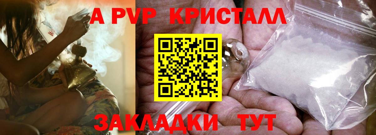 A-PVP СК  Вход с VPN  Alpha-PVP СК КРИС  A-PVP  Нижний Новгород  Alpha-PVP Crystall 