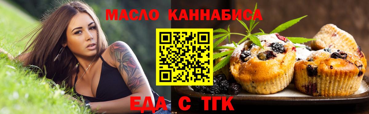 Нижний Новгород  Еда ТГК марихуана  Вход с VPN 