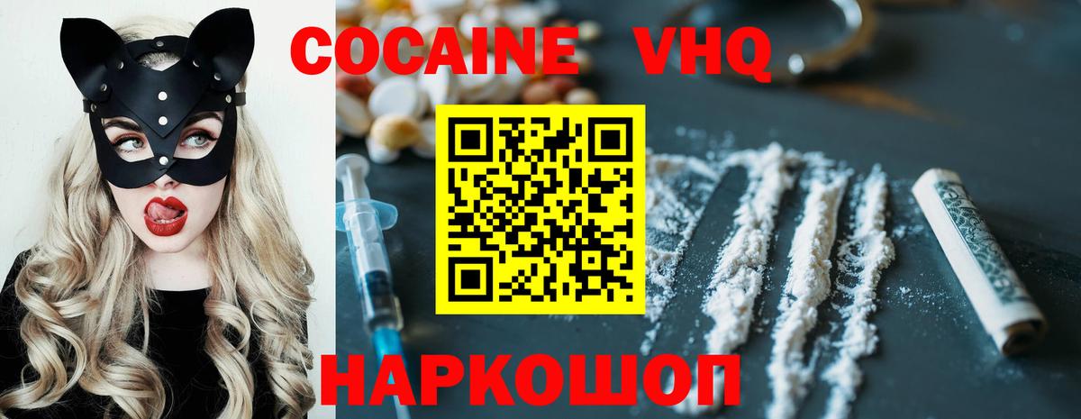 COCAIN 98% Нижний Новгород
