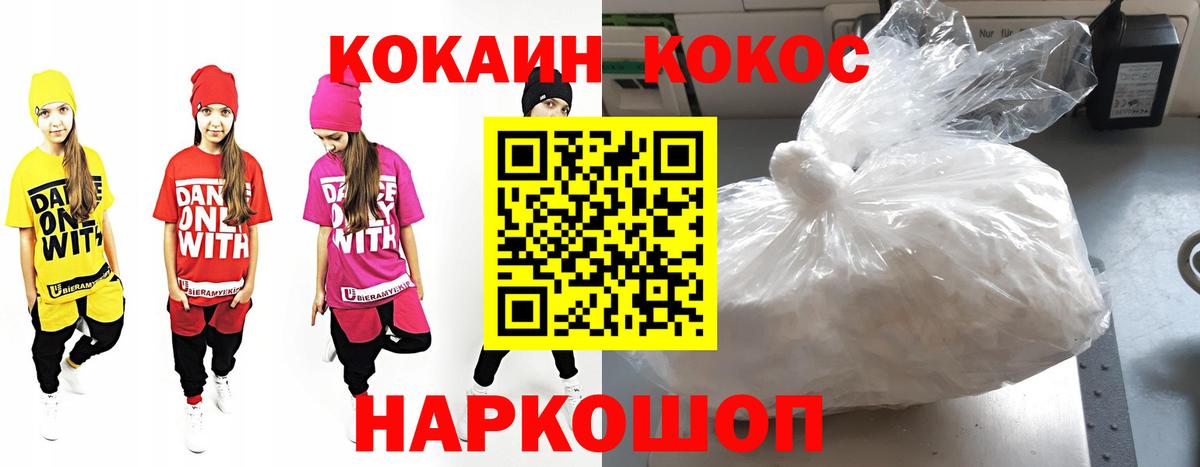 Cocaine  КОКАИН 99%  Вход с VPN  Нижний Новгород  Кокаин FishScale 