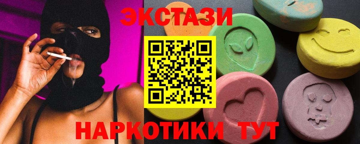 Ecstasy таблы  ЭКСТАЗИ  Нижний Новгород  Вход с VPN  Экстази XTC 