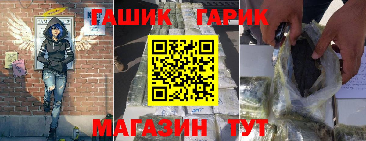 Нижний Новгород  ГАШ хэш  Гашиш  Вход с VPN 