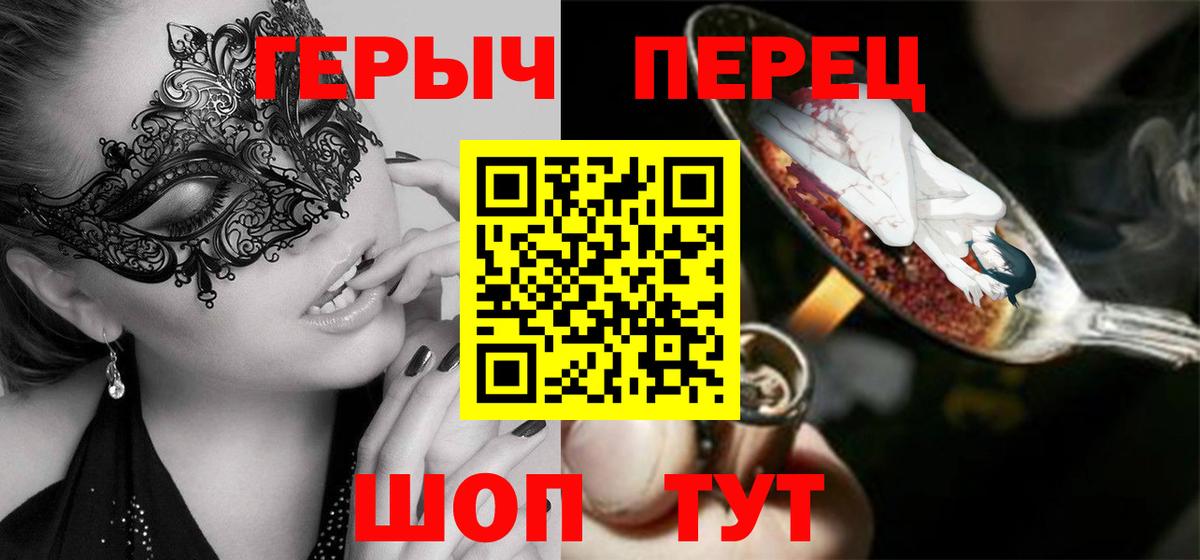 Героин VHQ  Героин  Нижний Новгород  Вход с VPN 