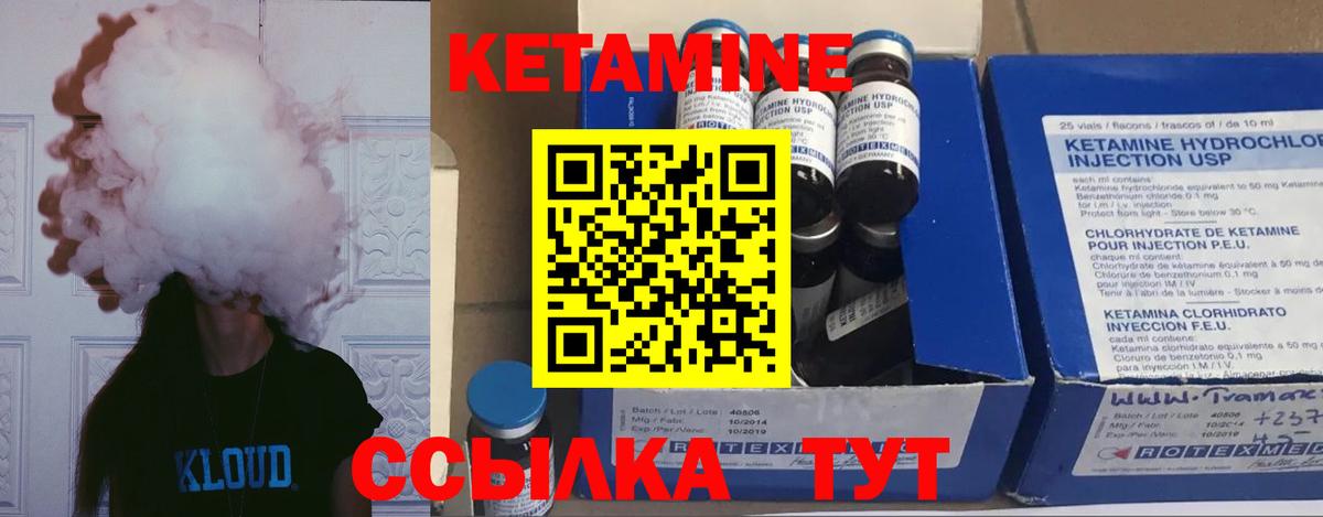 КЕТАМИН VHQ Нижний Новгород