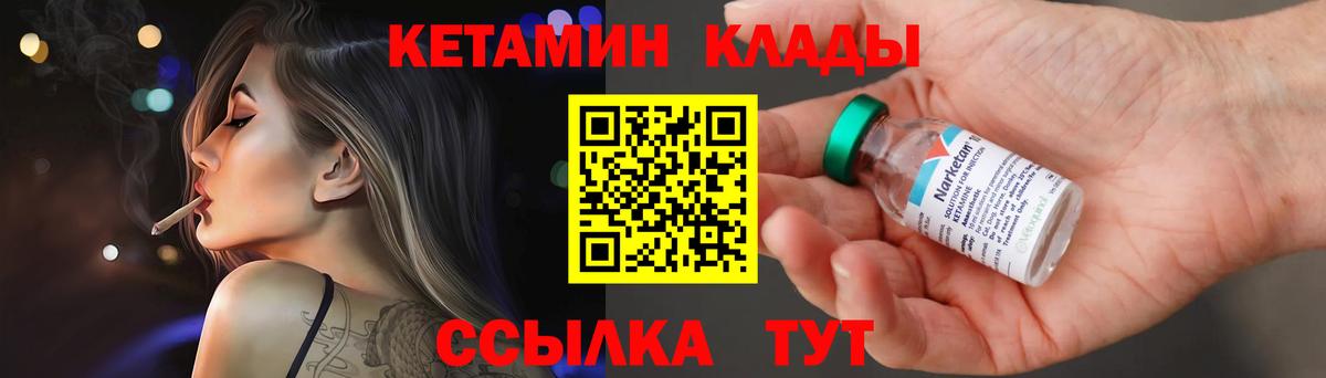 дарк нет состав  Вход с VPN  Нижний Новгород  Кетамин VHQ 
