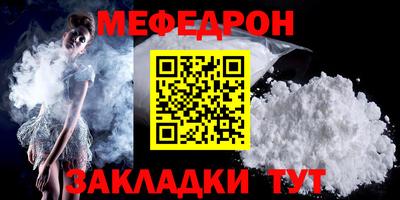 меф VHQ Гусиноозёрск