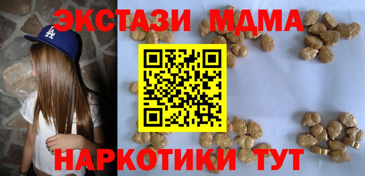Нижний Новгород  MDMA crystal  MDMA  Вход с VPN  МДМА Molly 