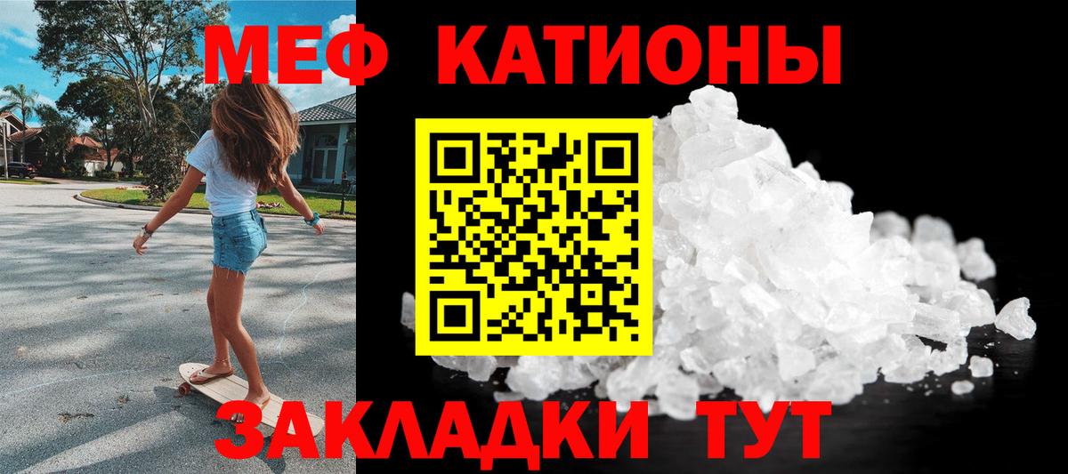Мефедрон кристаллы Нижний Новгород