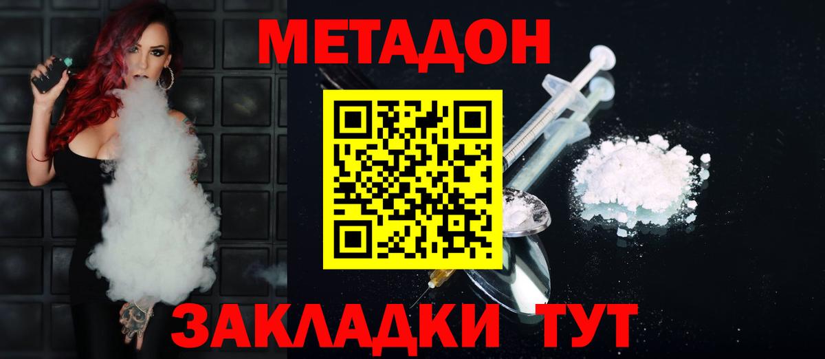 Метадон белоснежный  ссылка на мегу ссылки  Нижний Новгород  Вход с VPN  МЕТАДОН methadone 