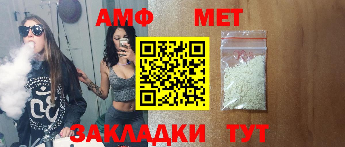 Нижний Новгород  Первитин  Вход с VPN  МЕТАМФЕТАМИН Декстрометамфетамин 99.9% 