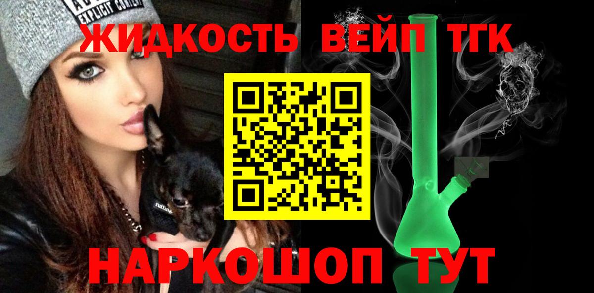 Дистиллят ТГК Wax  Дистиллят ТГК жижа  Вход с VPN  где купить   Нижний Новгород 